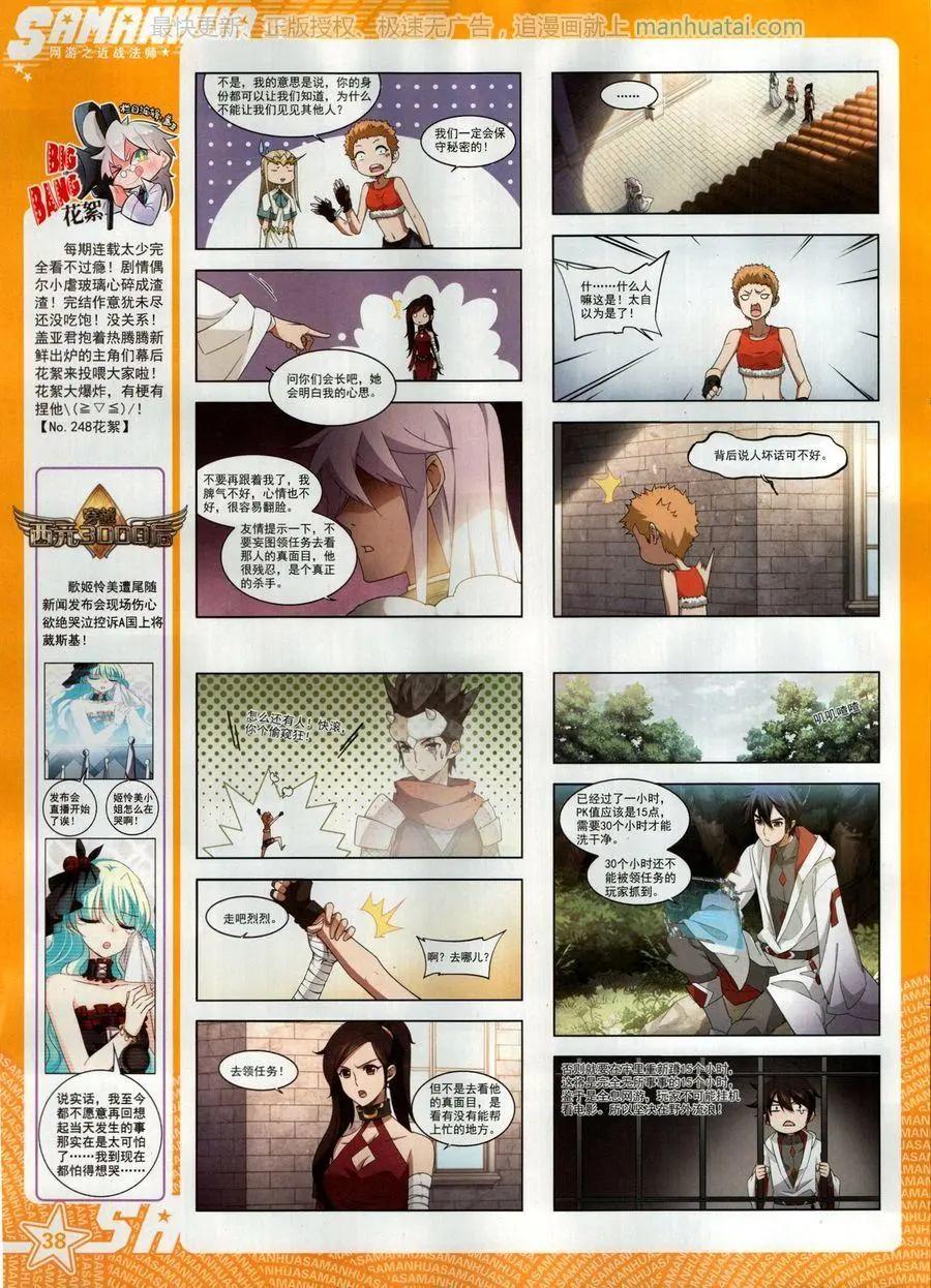 第254期(1/2)-第157话