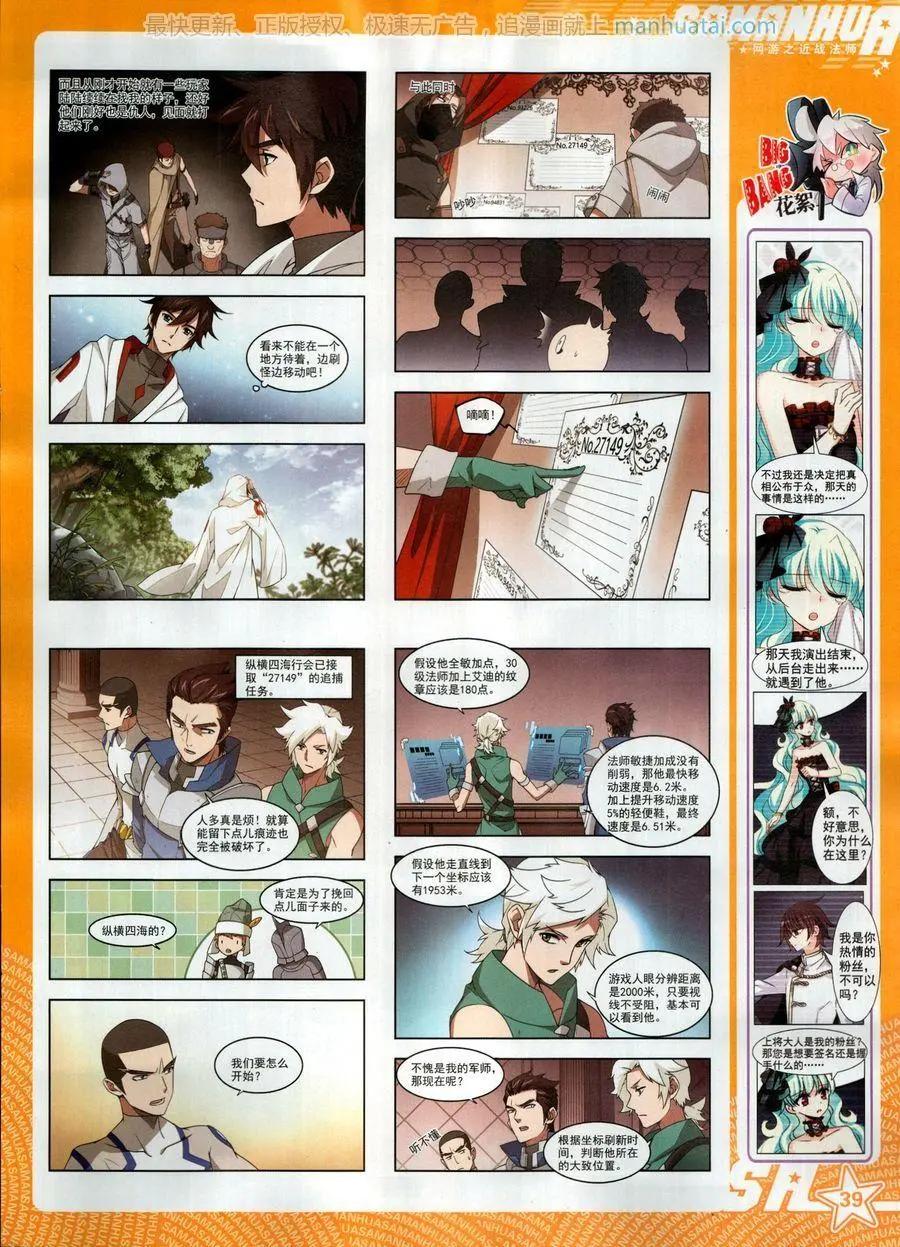 第254期(1/2)-第157话