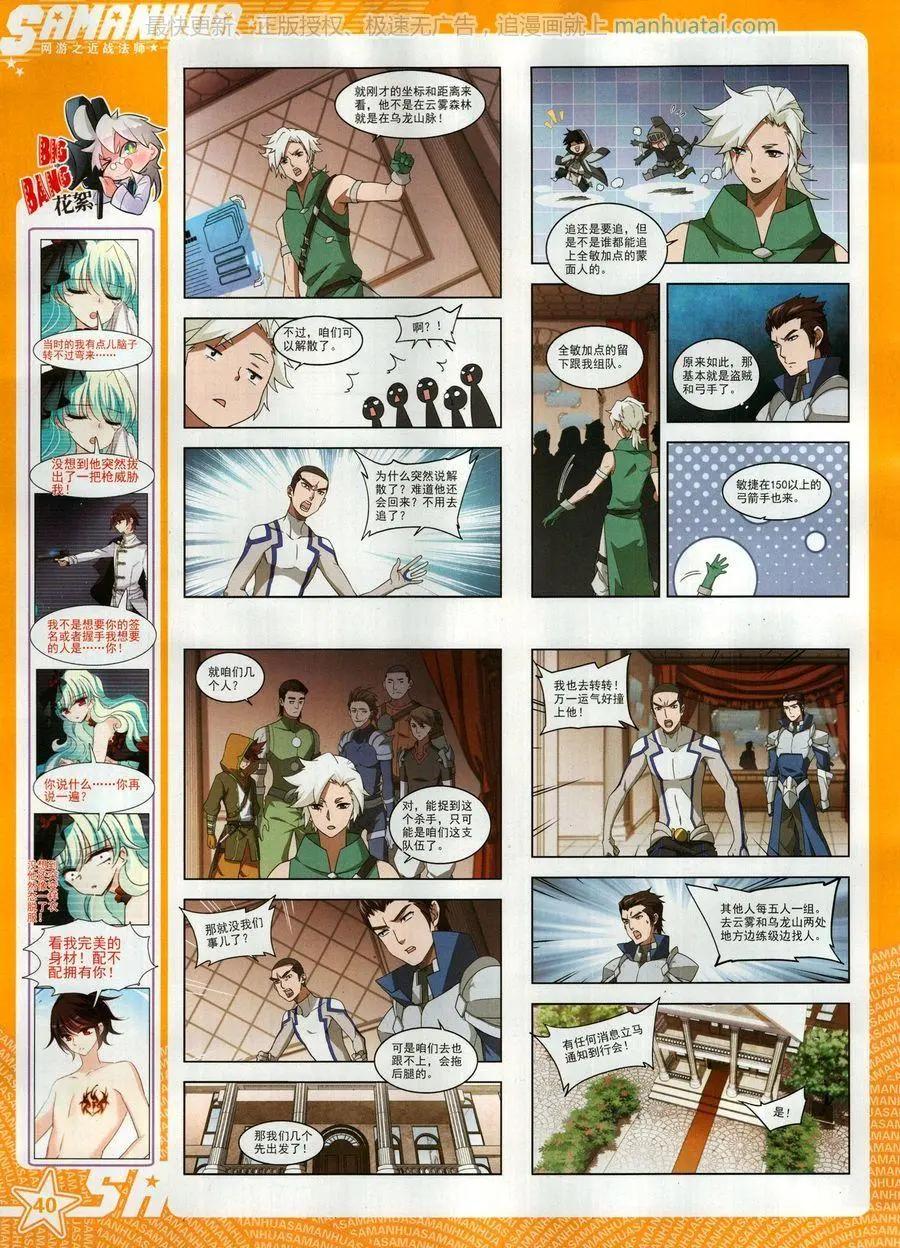 第254期(1/2)-第157话