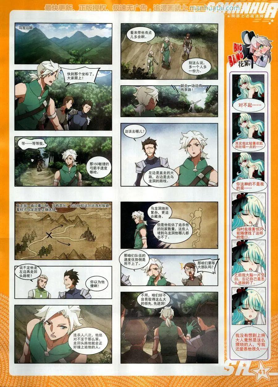 第254期(1/2)-第157话