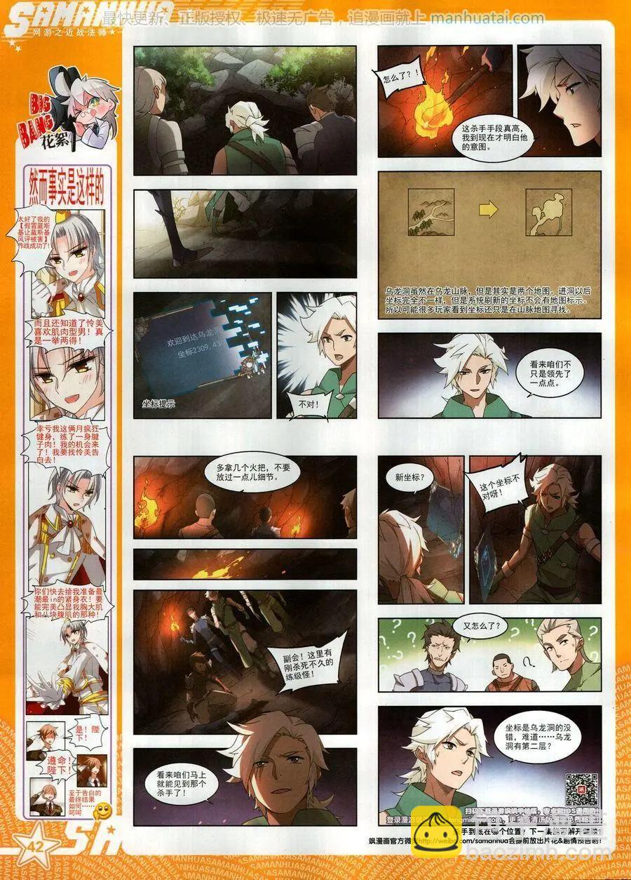 第254期(1/2)-第157话