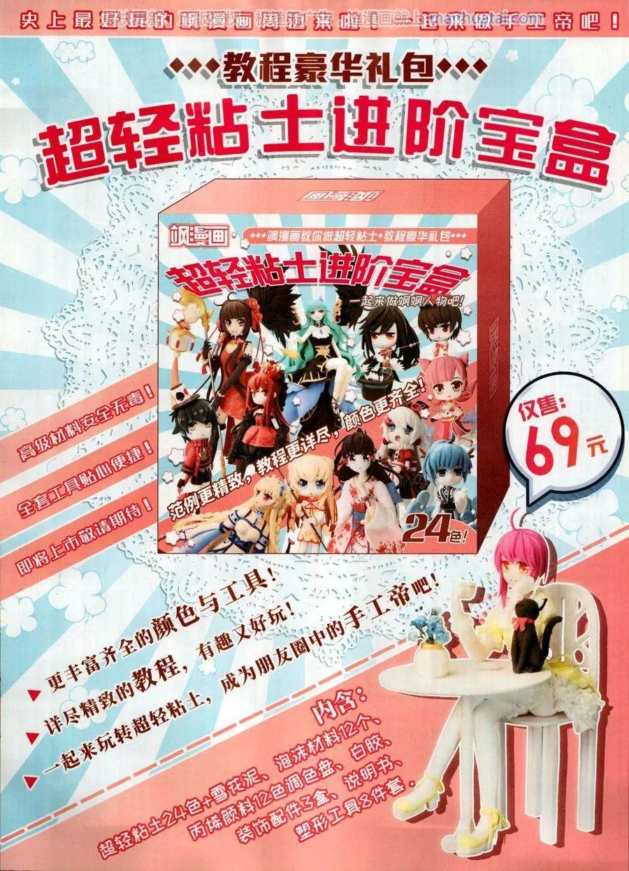 第254期(1/2)-第157话