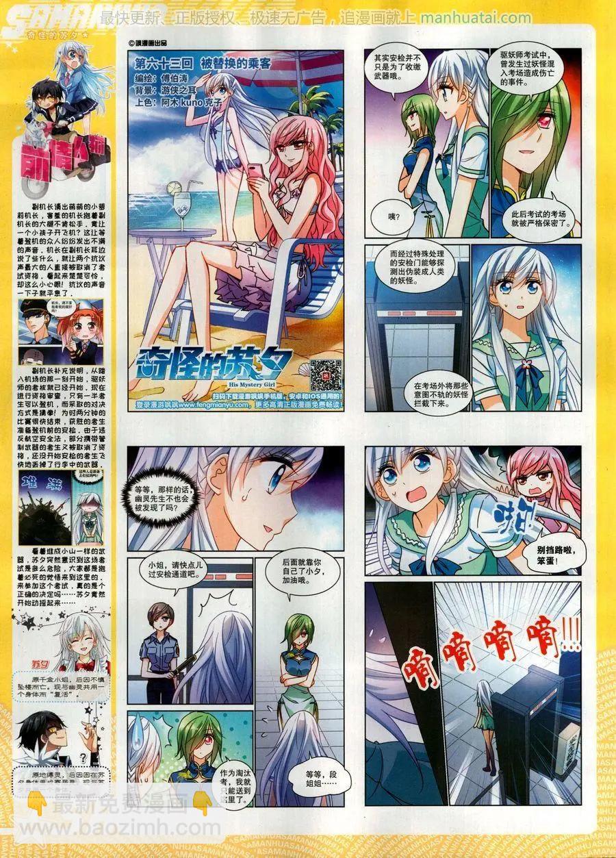 第254期(1/2)-第157话