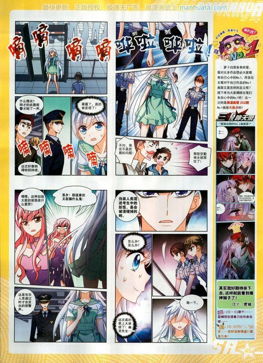 第254期(1/2)-第157话