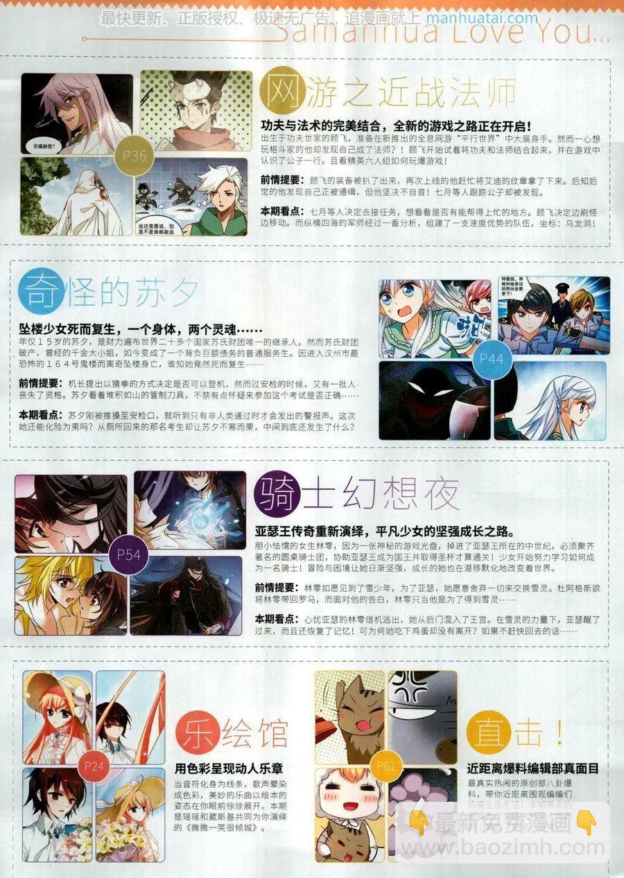 第254期(1/2)-第157话