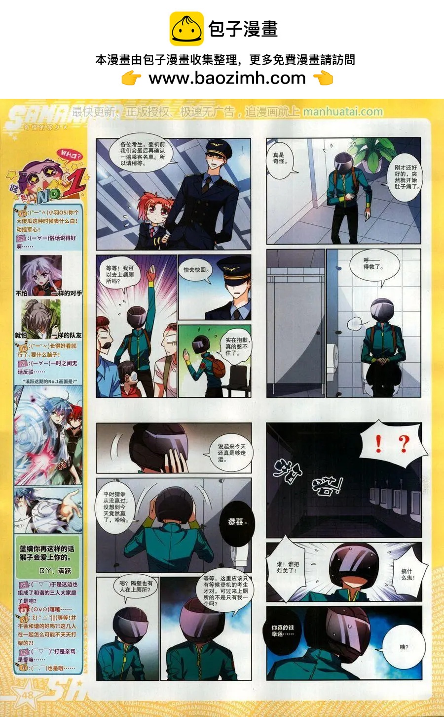 第254期(1/2)-第157话