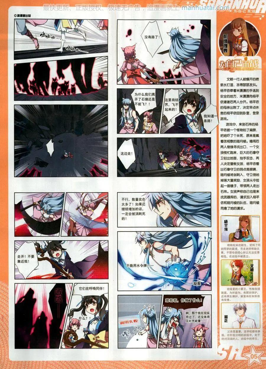 第254期(1/2)-第157话