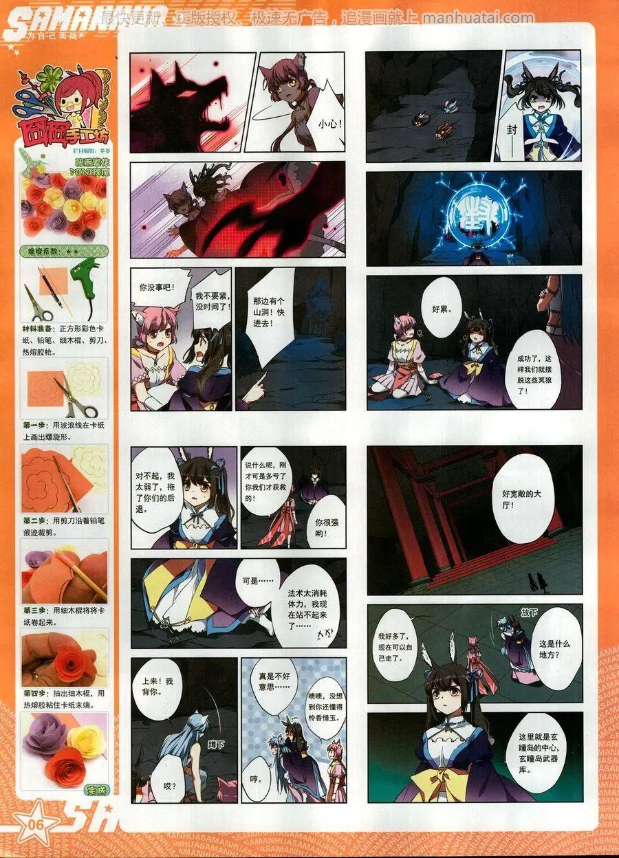 第254期(1/2)-第157话