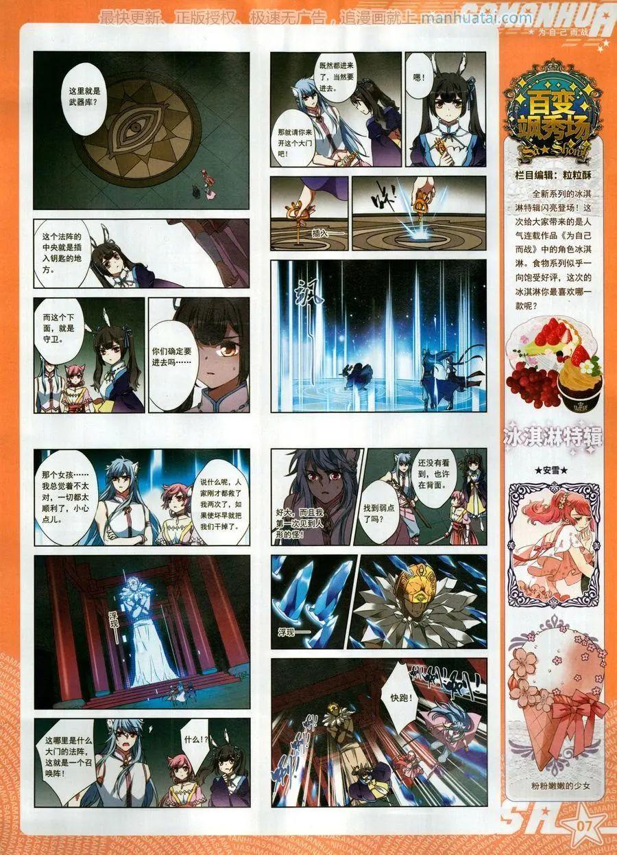 第254期(1/2)-第157话