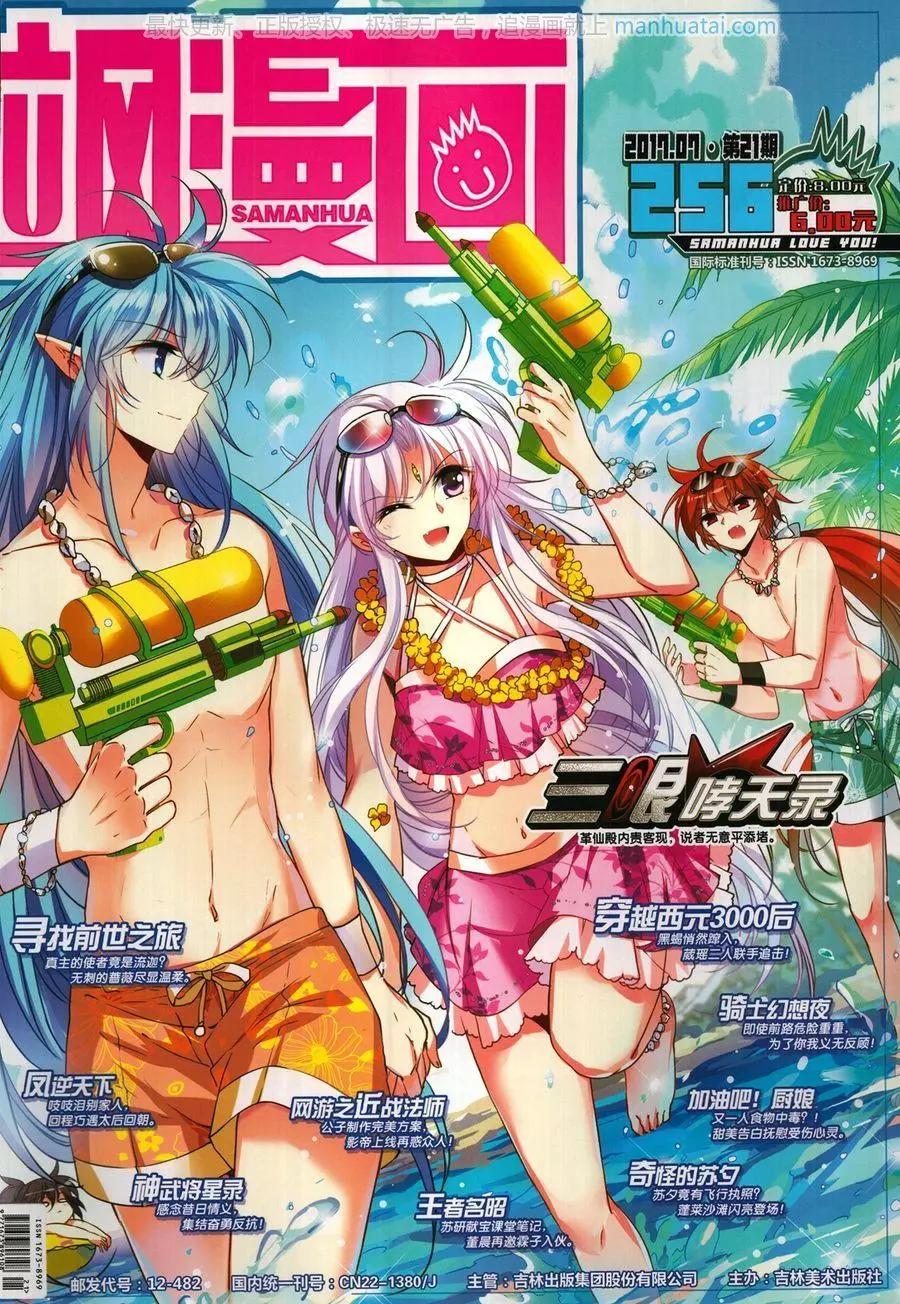 第256期(1/2)-第159话