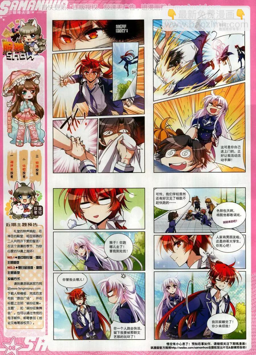 第256期(1/2)-第159话