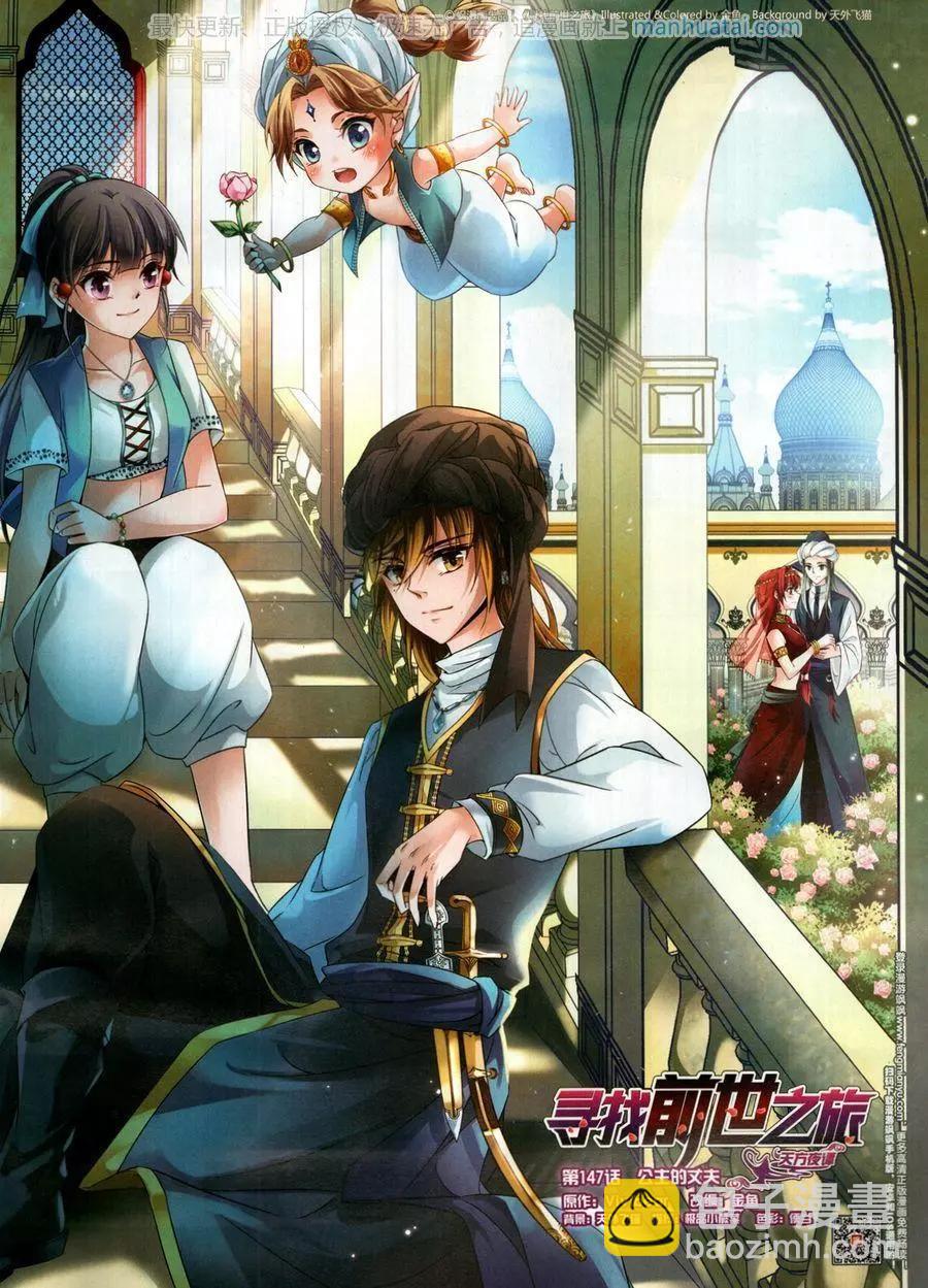 第256期(1/2)-第159话