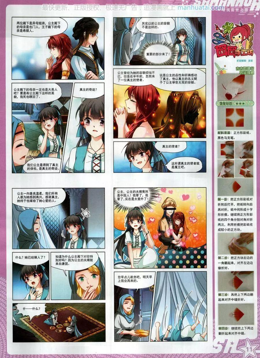 第256期(1/2)-第159话