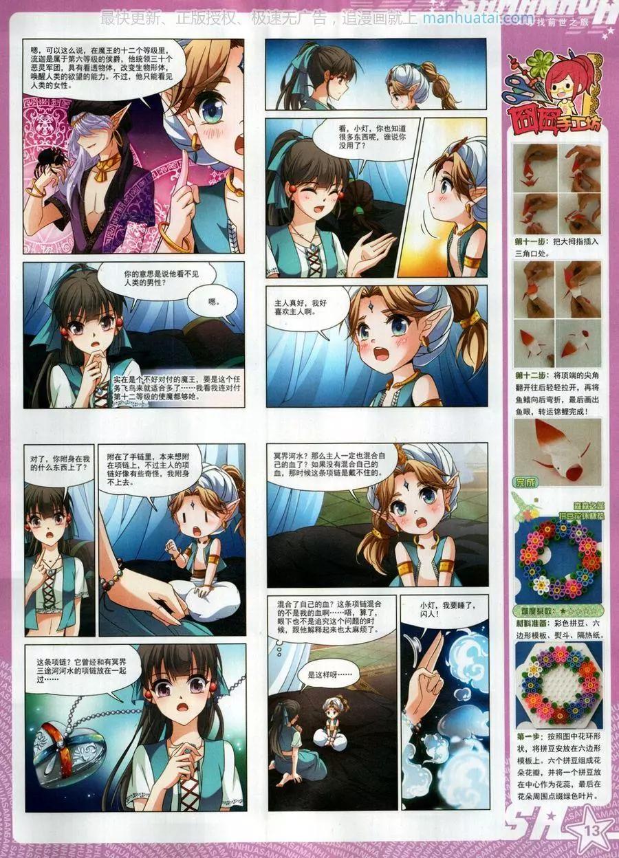 第256期(1/2)-第159话