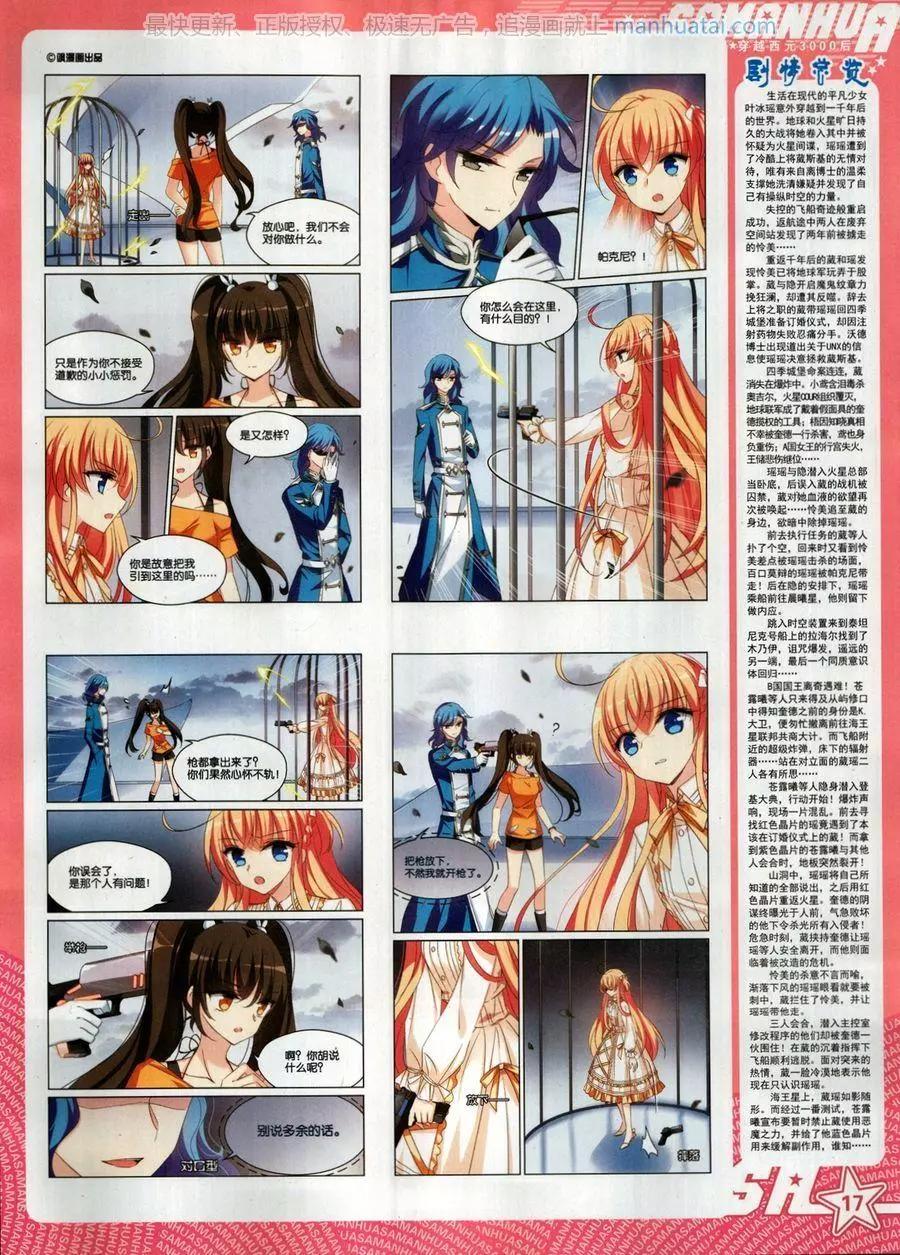 第256期(1/2)-第159话