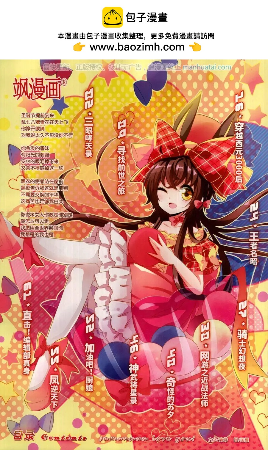 第256期(1/2)-第159话