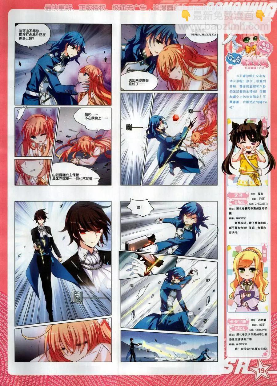 第256期(1/2)-第159话