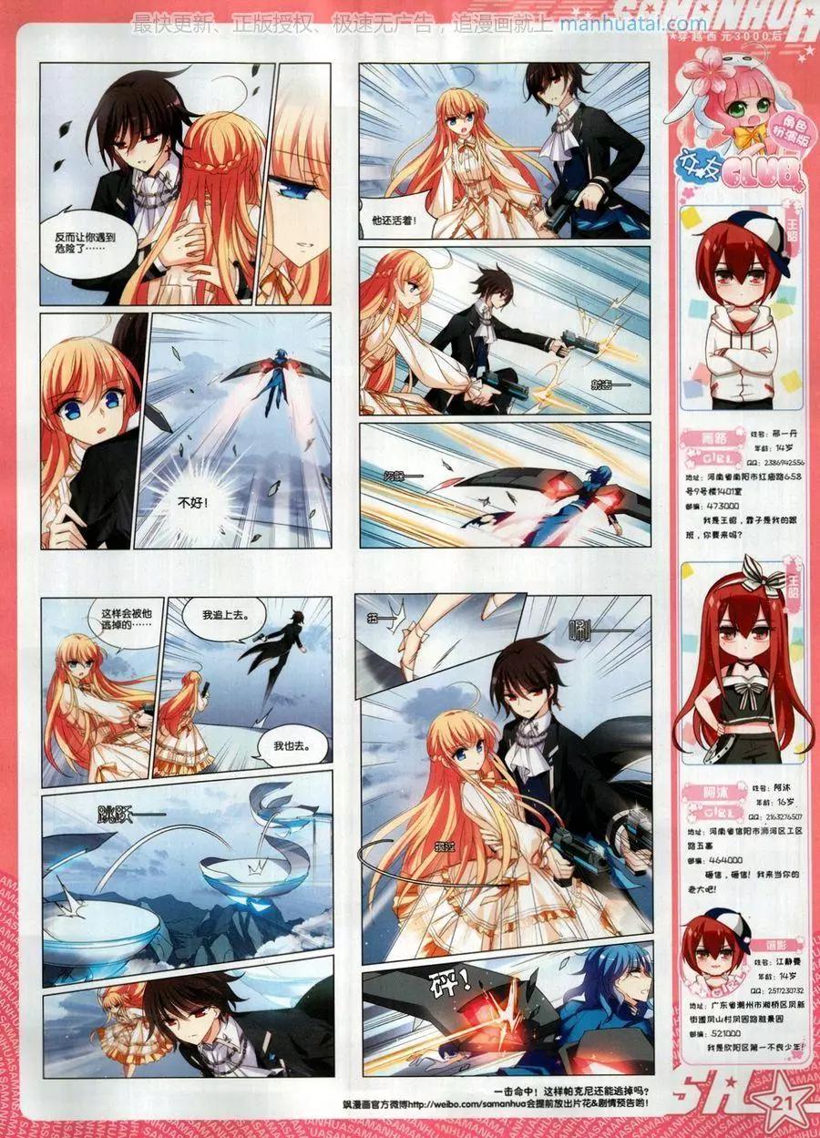 第256期(1/2)-第159话