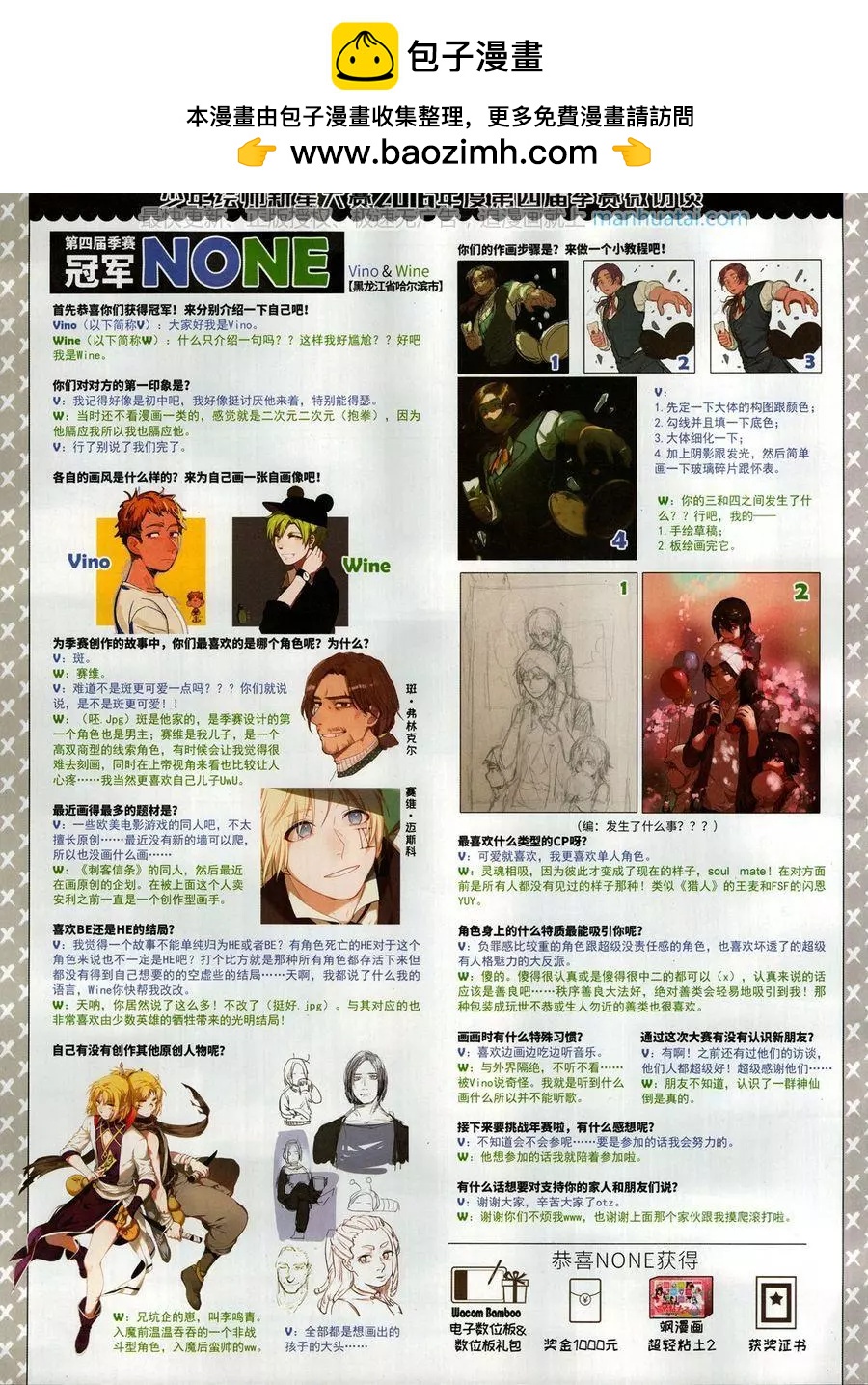 第256期(1/2)-第159话