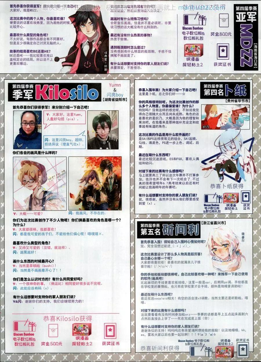 第256期(1/2)-第159话