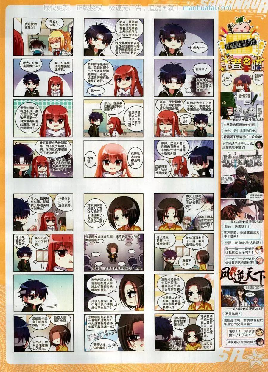 第256期(1/2)-第159话