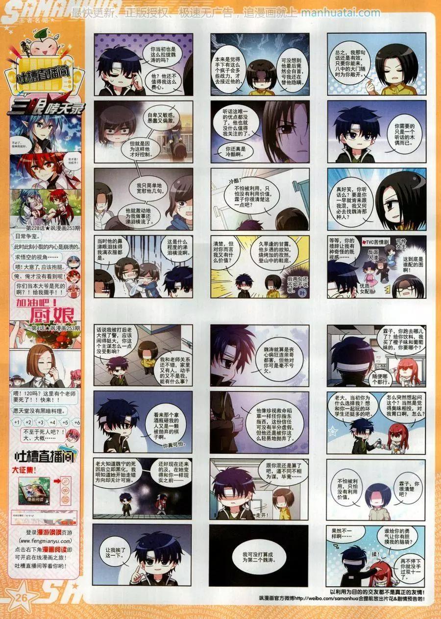 第256期(1/2)-第159话