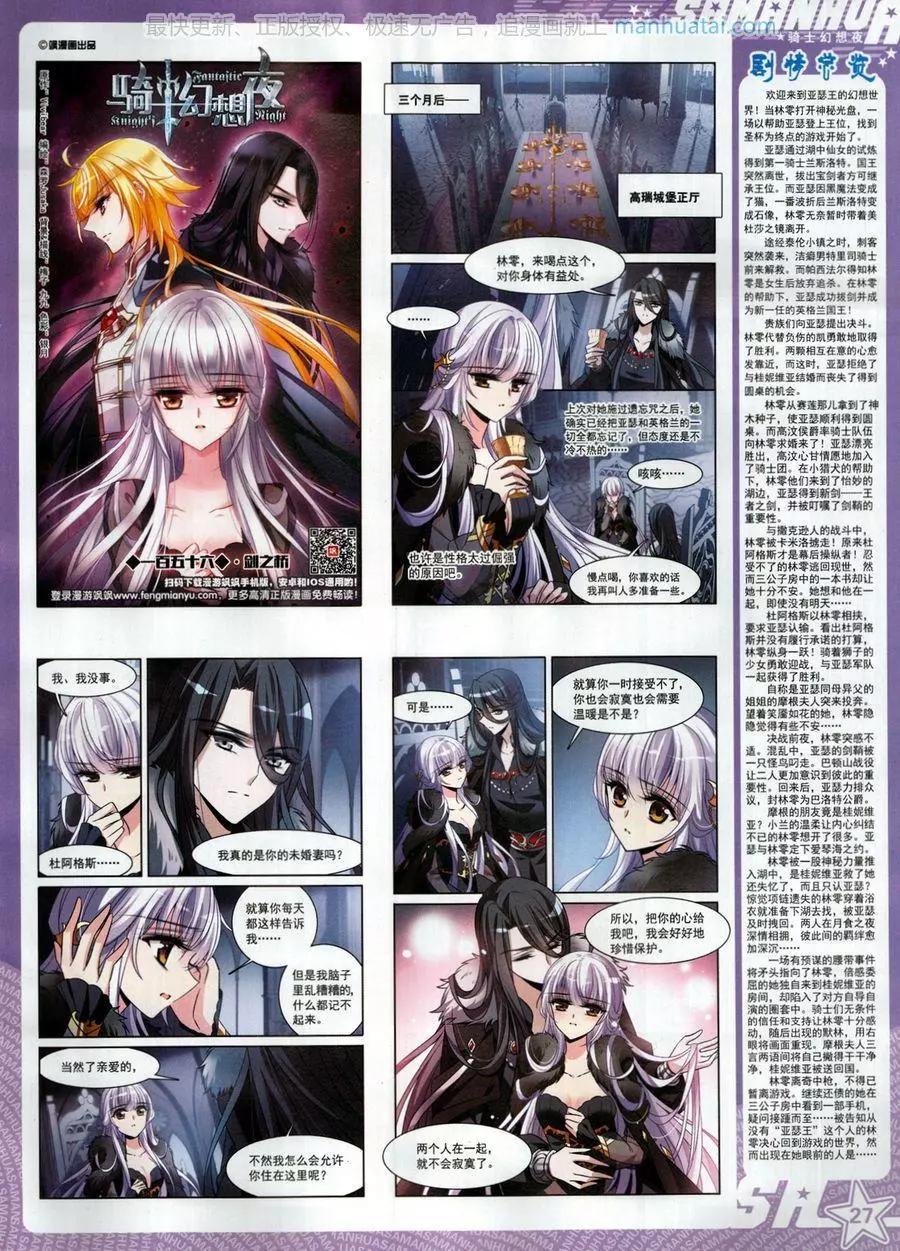 第256期(1/2)-第159话