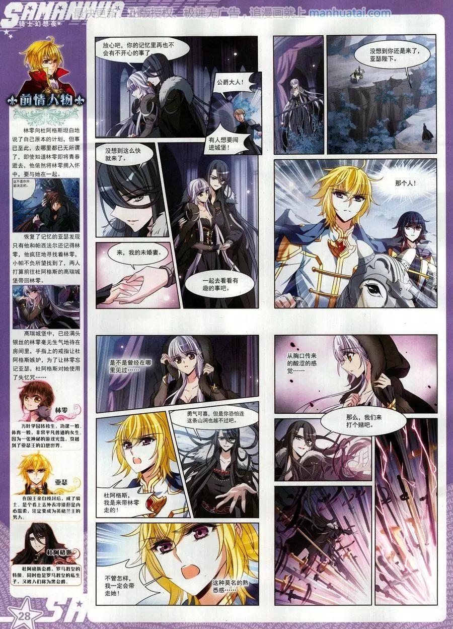 第256期(1/2)-第159话