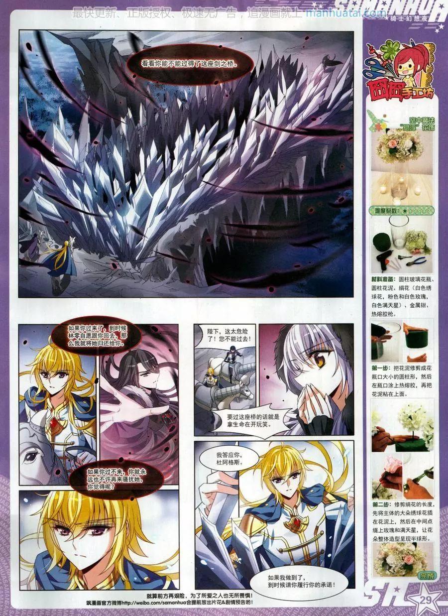 第256期(1/2)-第159话