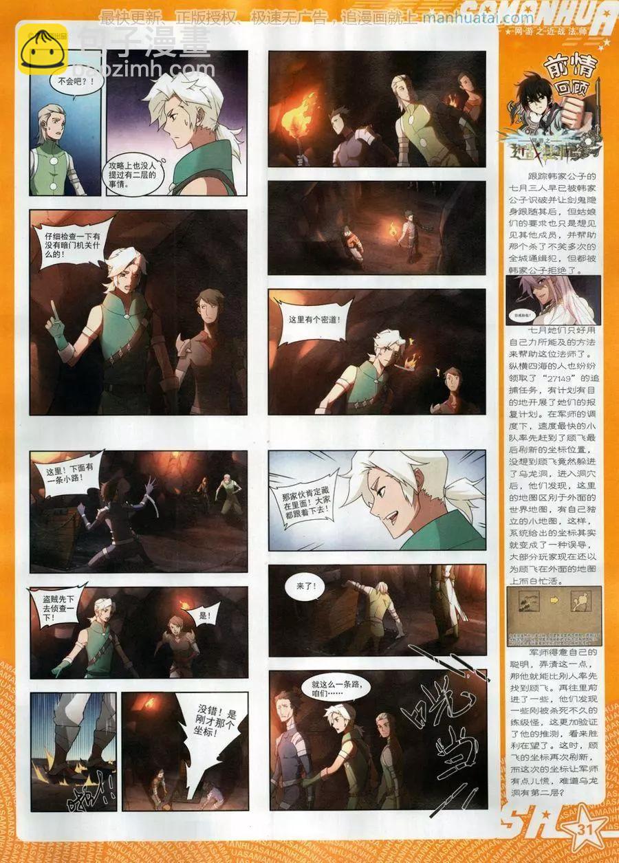 第256期(1/2)-第159话