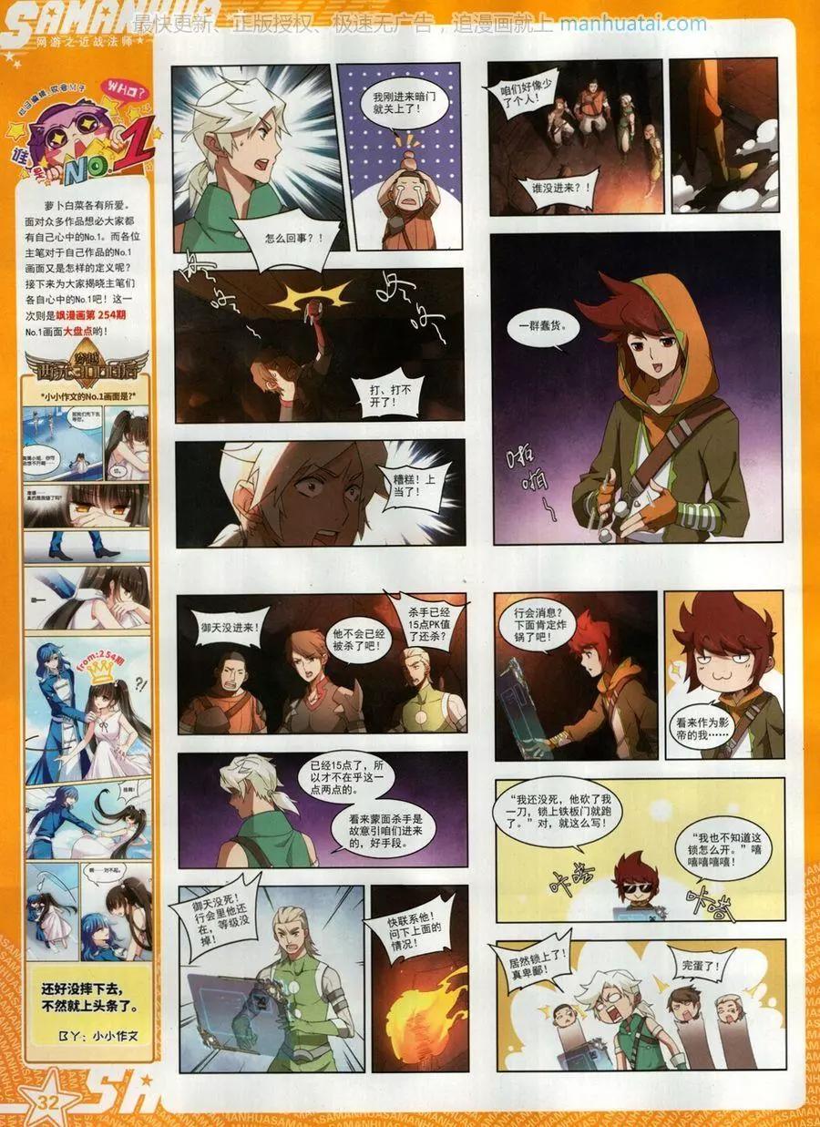 第256期(1/2)-第159话