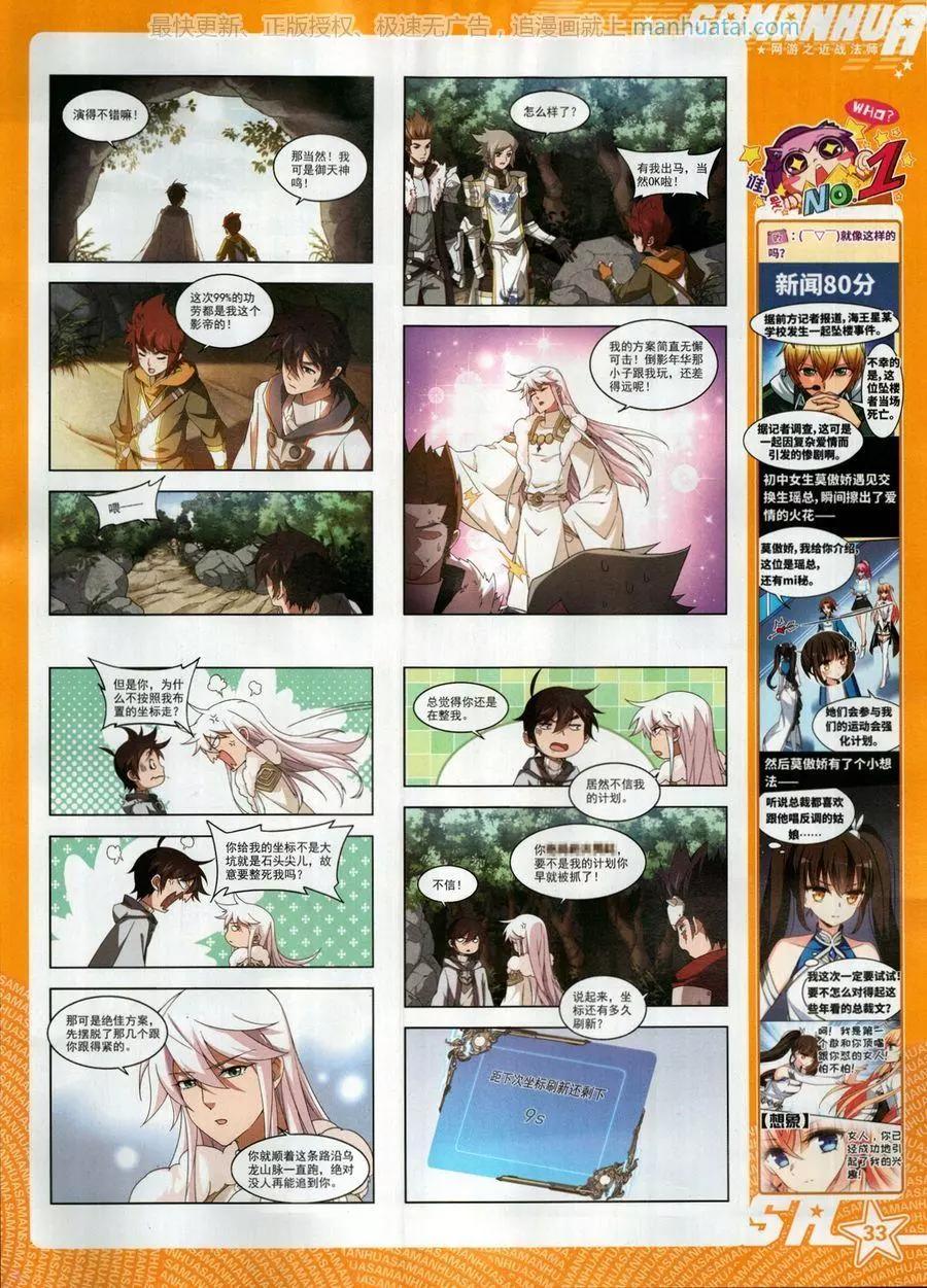 第256期(1/2)-第159话