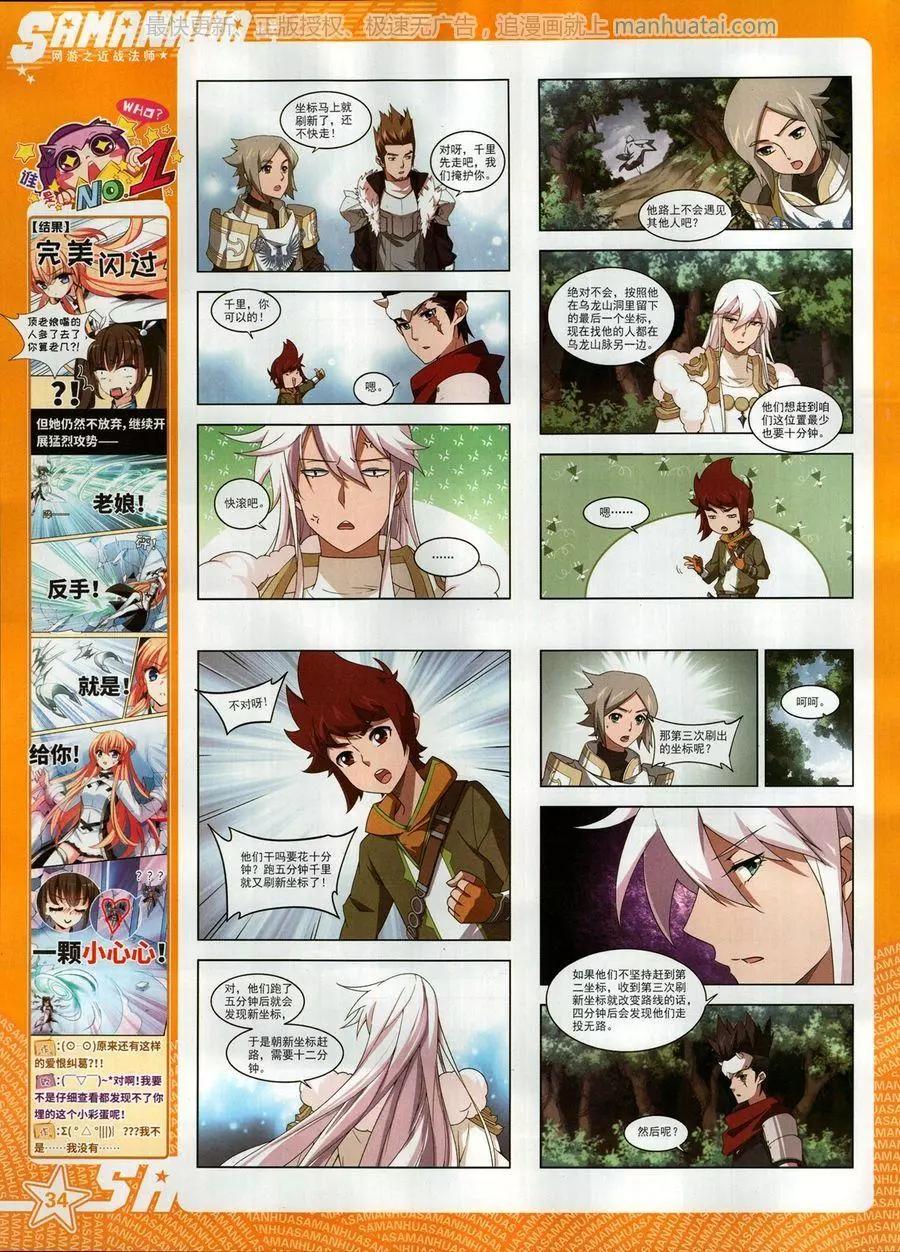 第256期(1/2)-第159话