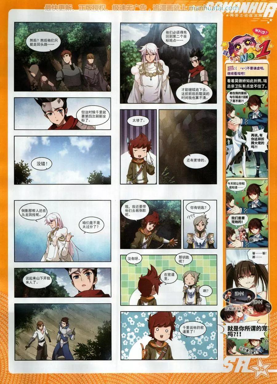 第256期(1/2)-第159话