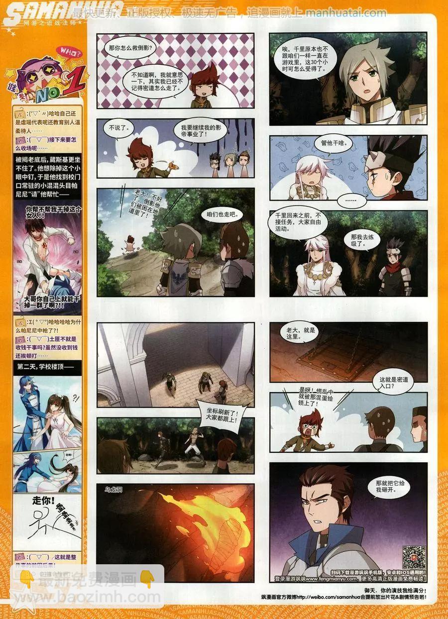 第256期(1/2)-第159话