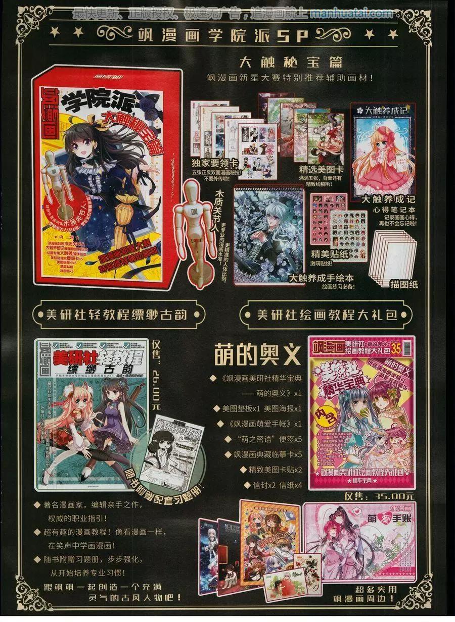 第256期(1/2)-第159话