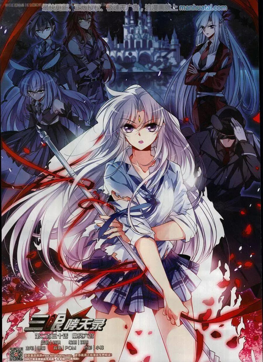 第256期(1/2)-第159话