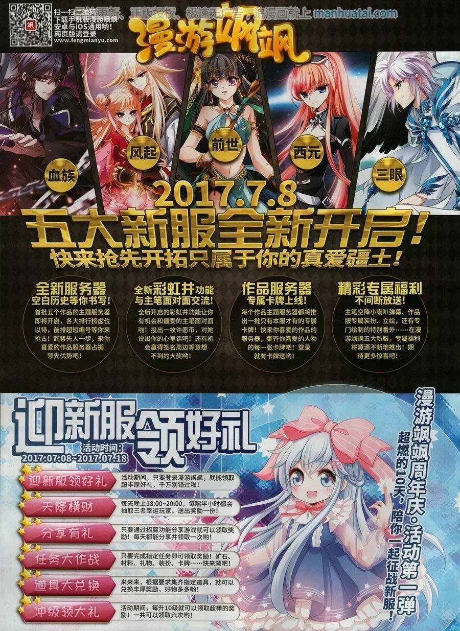 第256期(1/2)-第159话