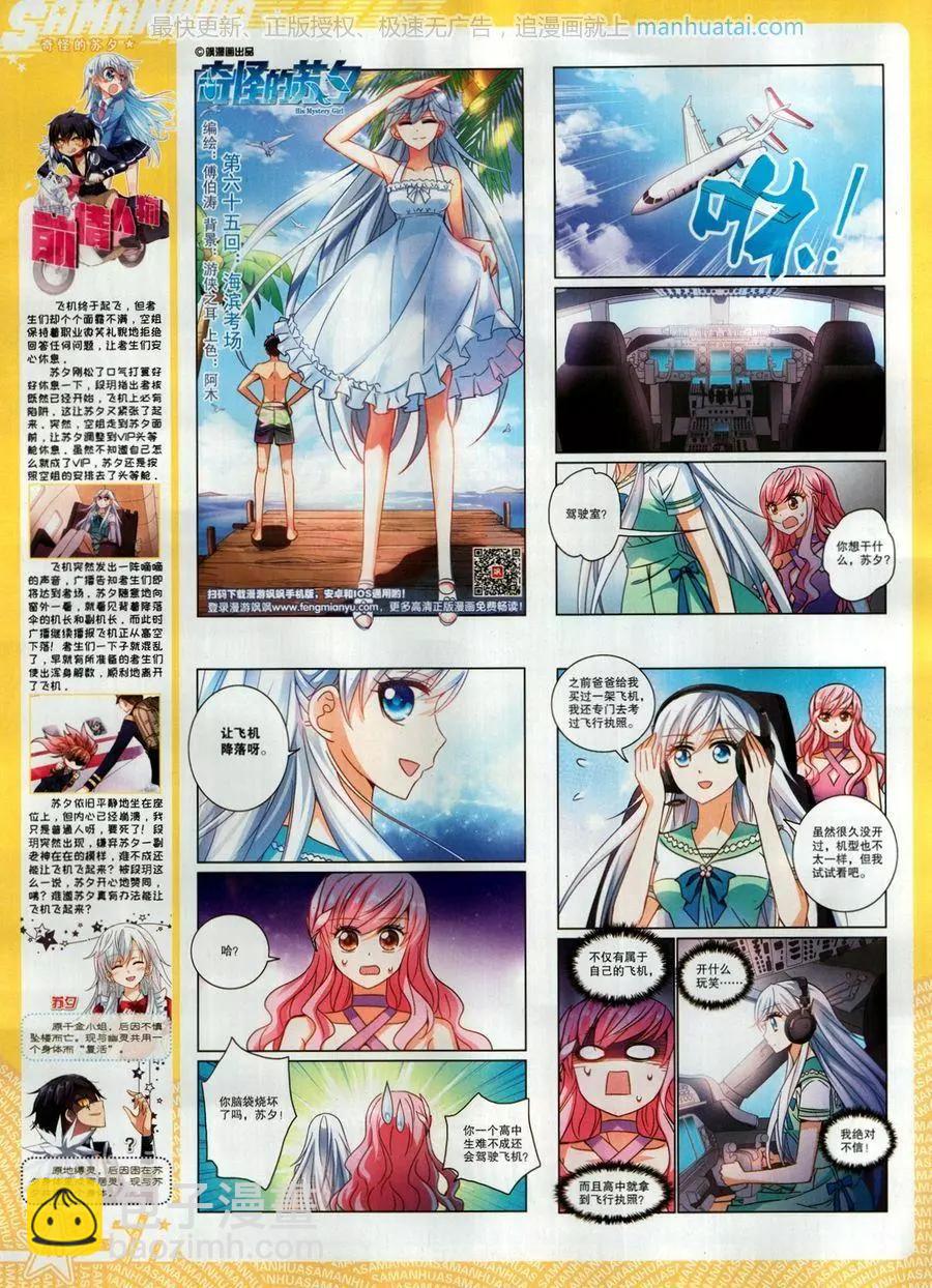 第256期(1/2)-第159话