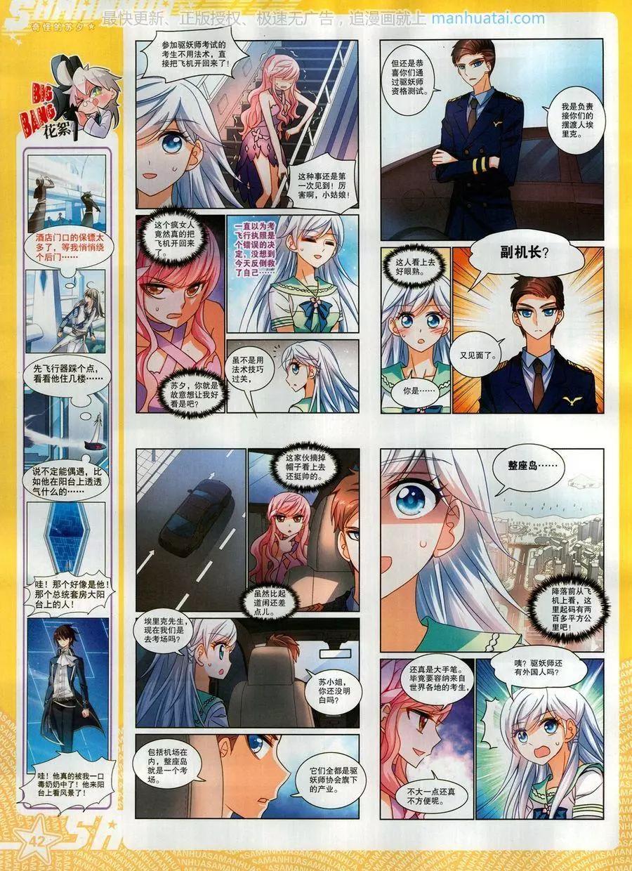 第256期(1/2)-第159话