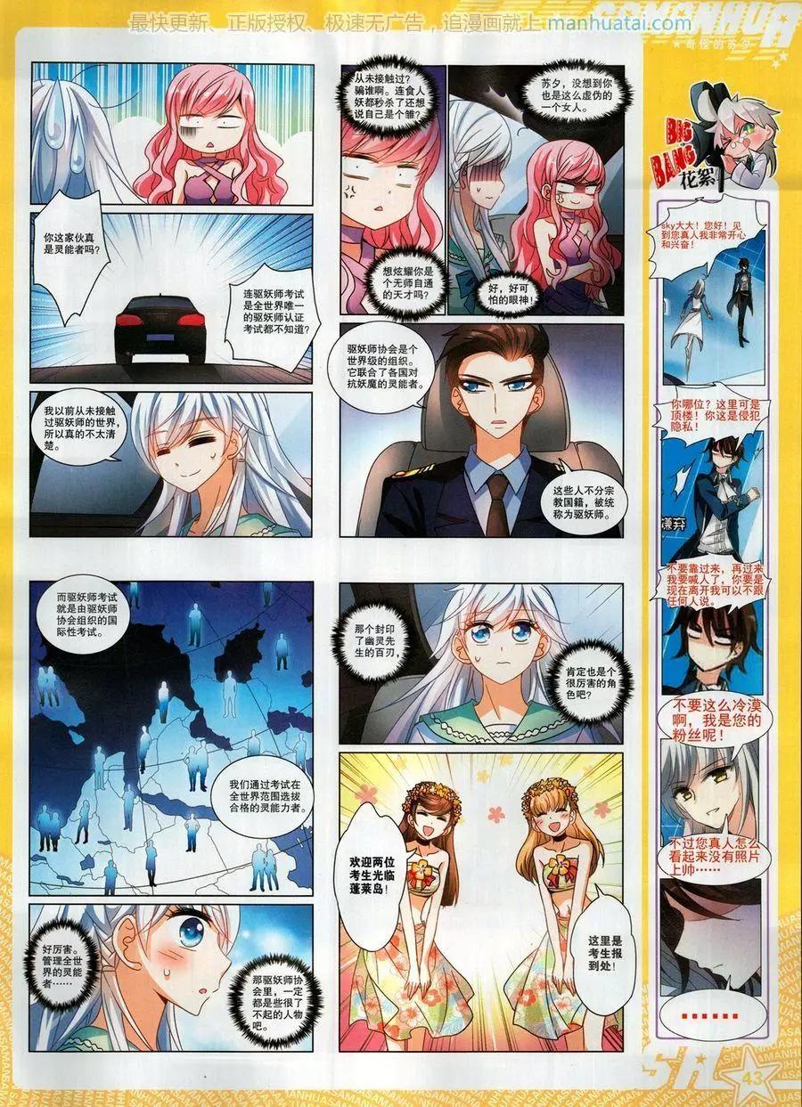 第256期(1/2)-第159话