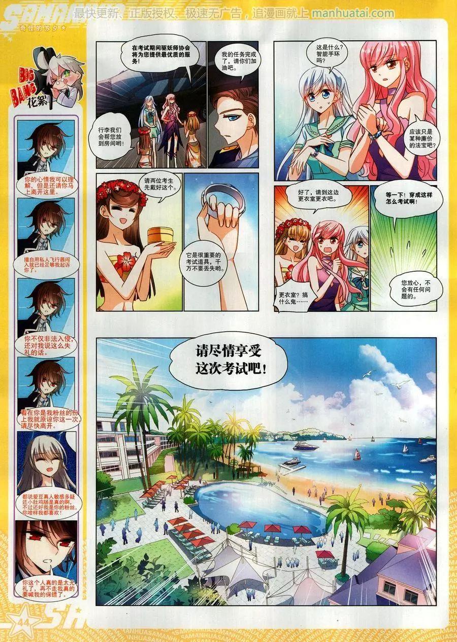 第256期(1/2)-第159话