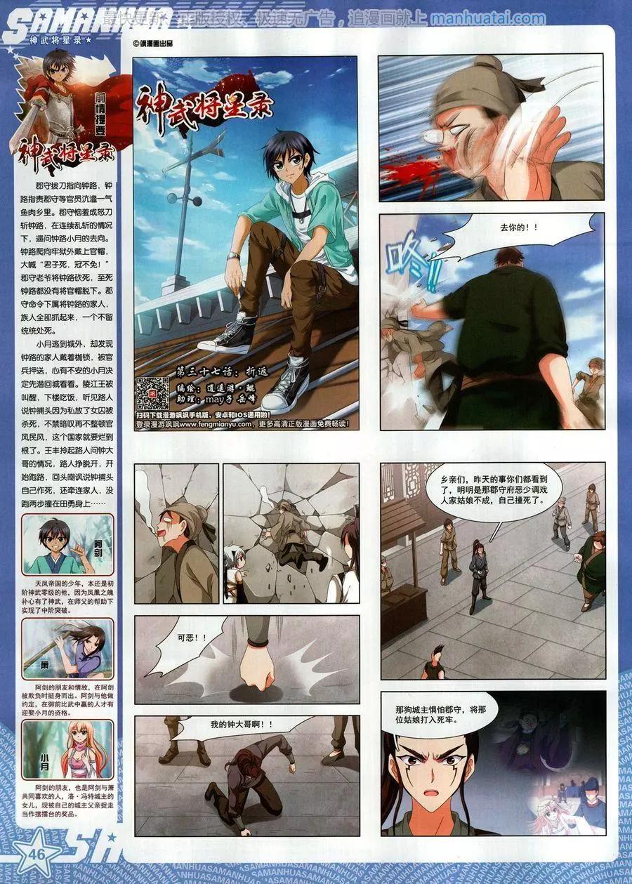 第256期(1/2)-第159话