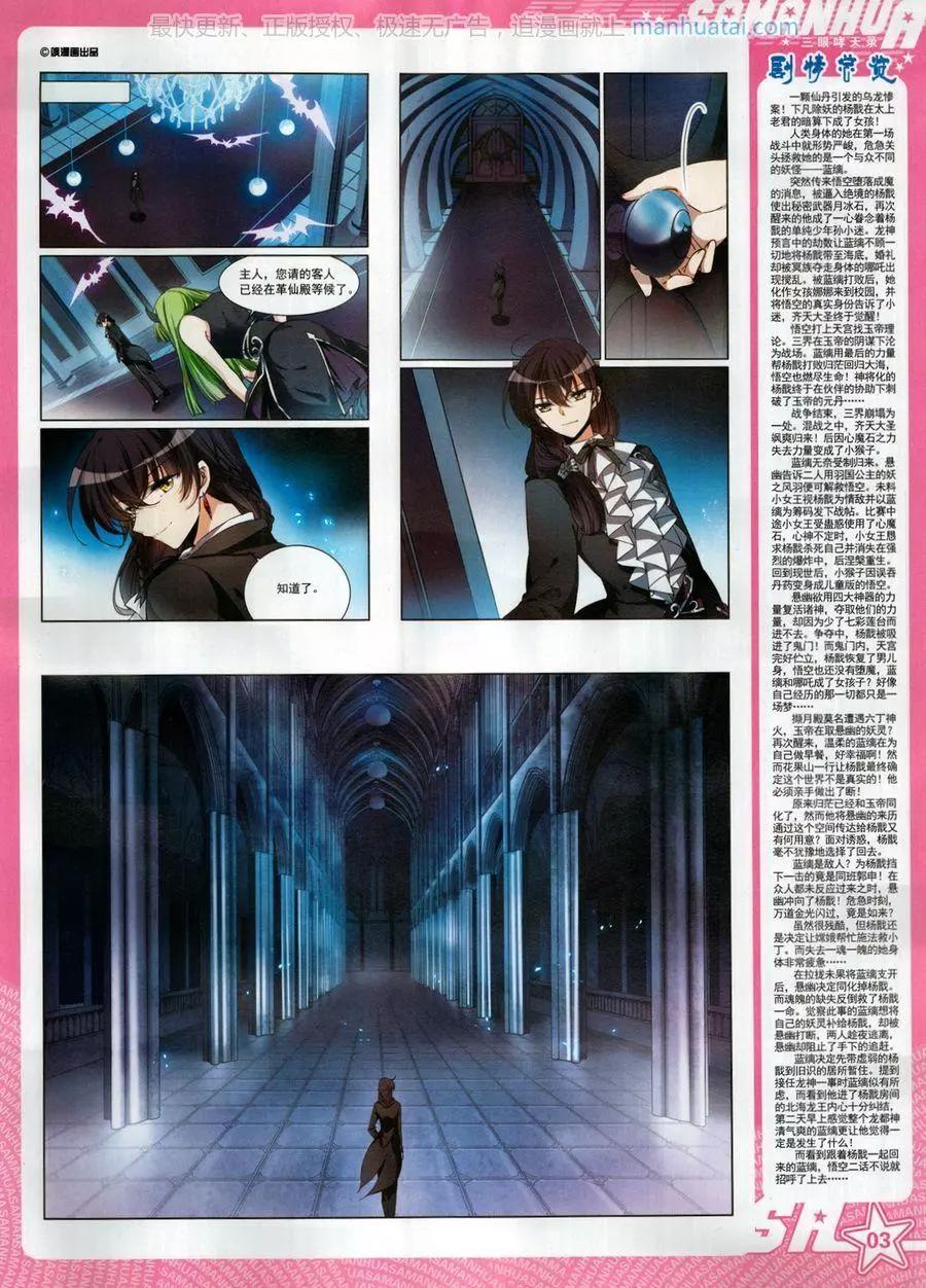 第256期(1/2)-第159话