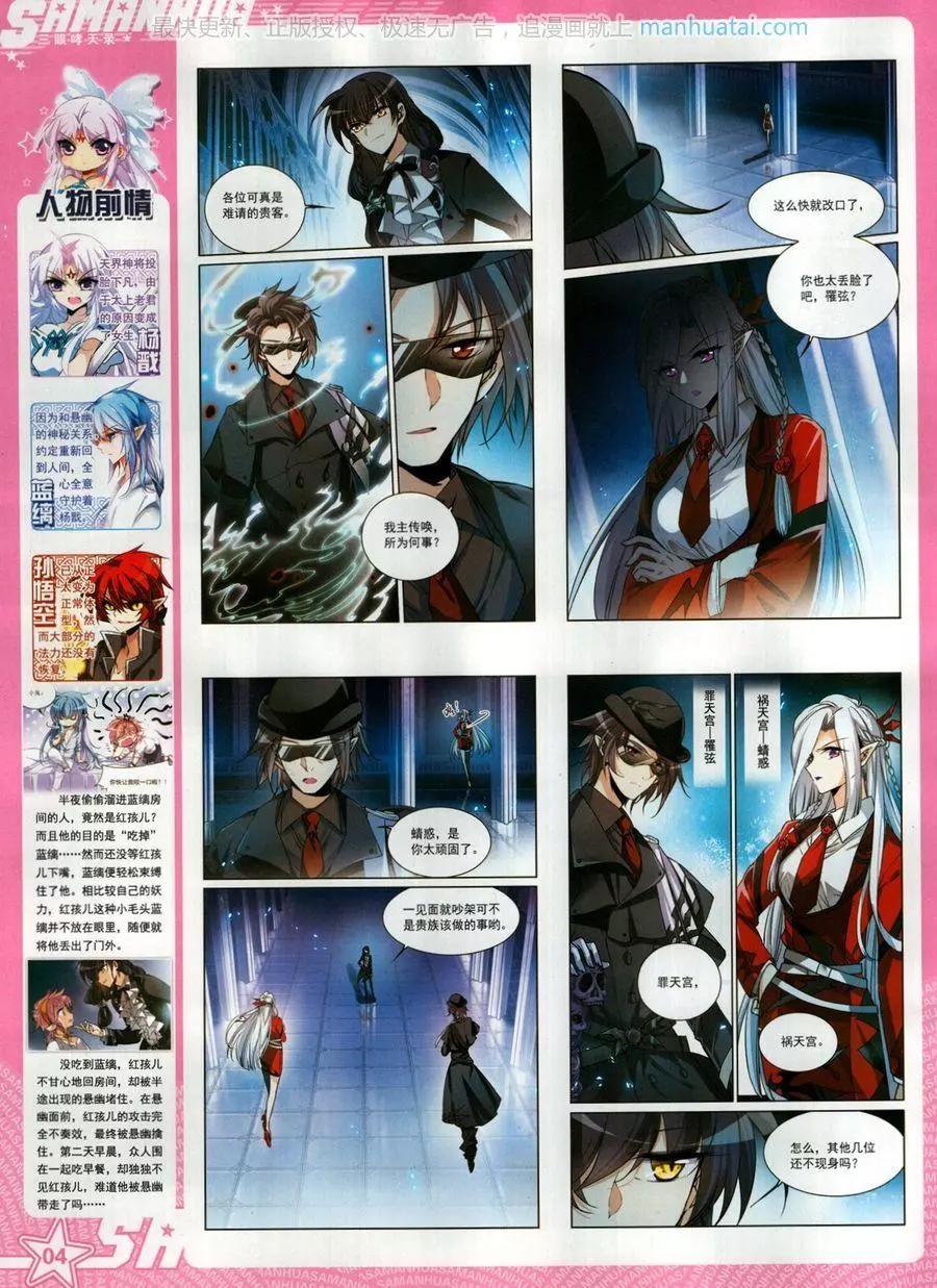 第256期(1/2)-第159话