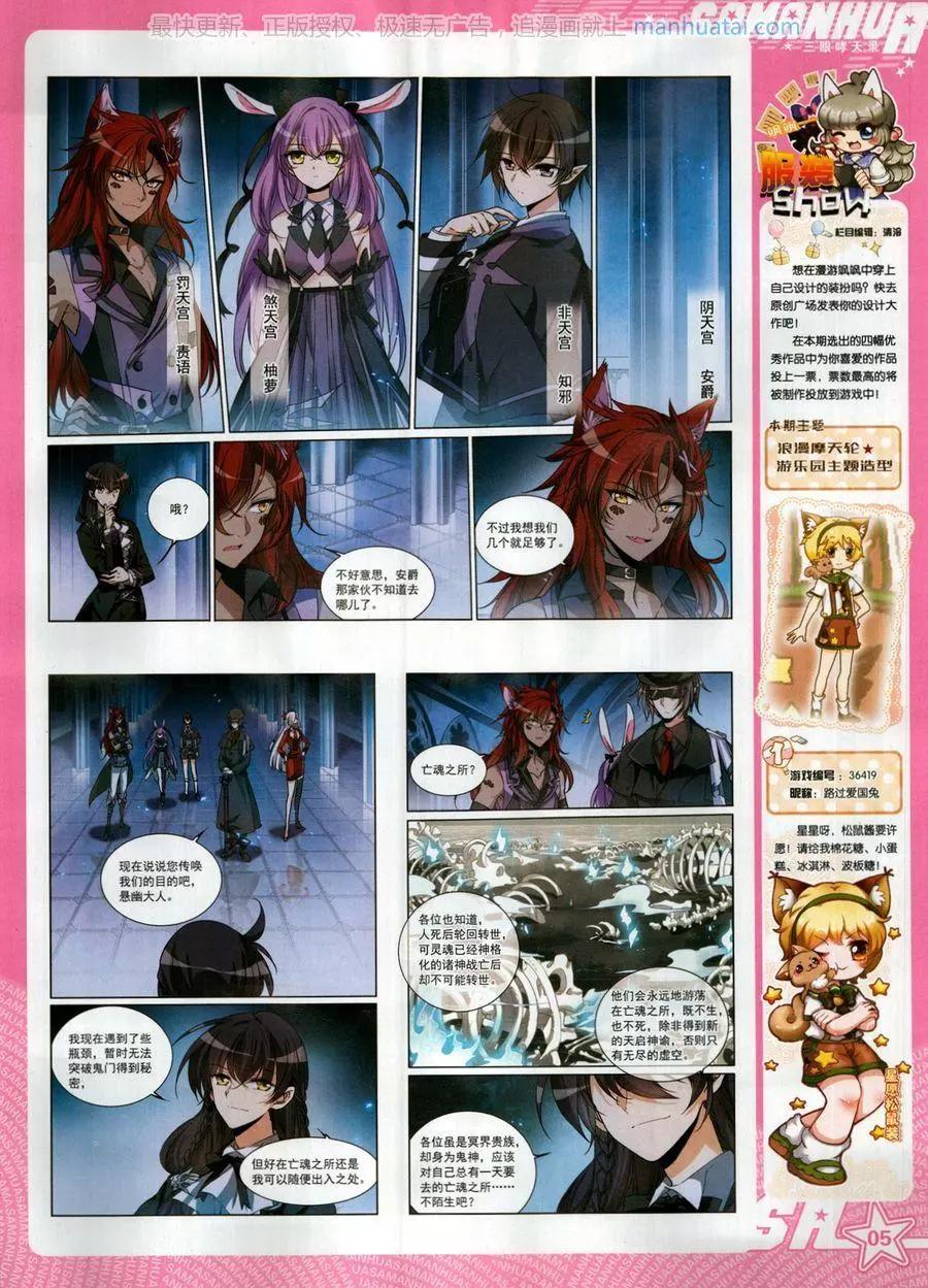 第256期(1/2)-第159话