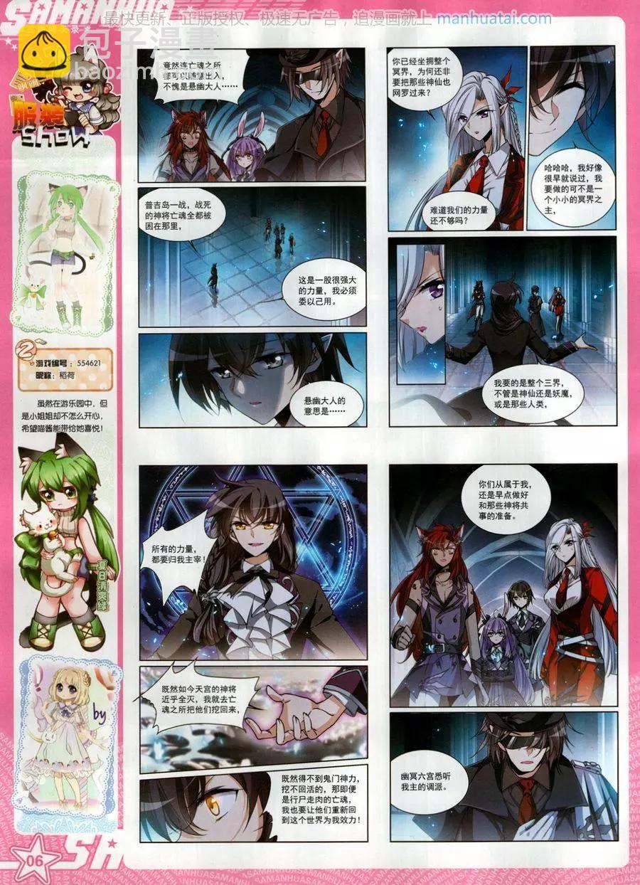 第256期(1/2)-第159话