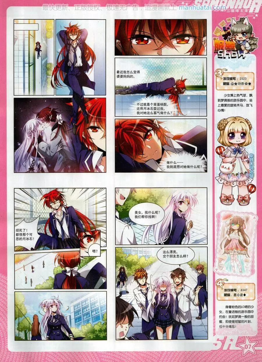 第256期(1/2)-第159话