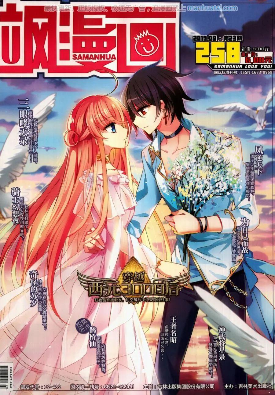 第258期(1/2)-第161话