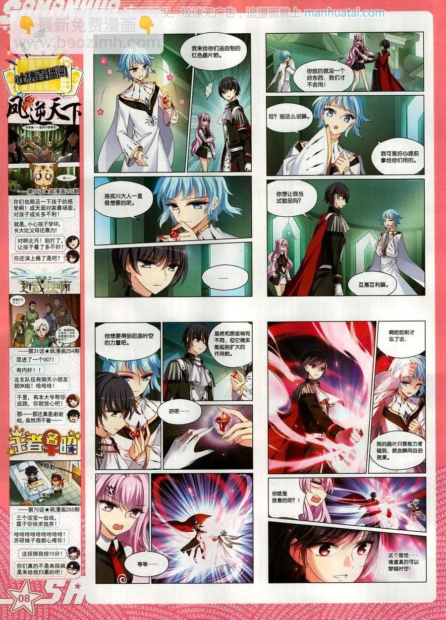 第258期(1/2)-第161话